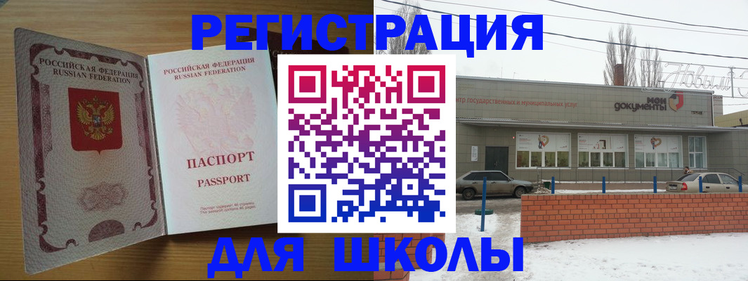 прописка поиск в Ногинске