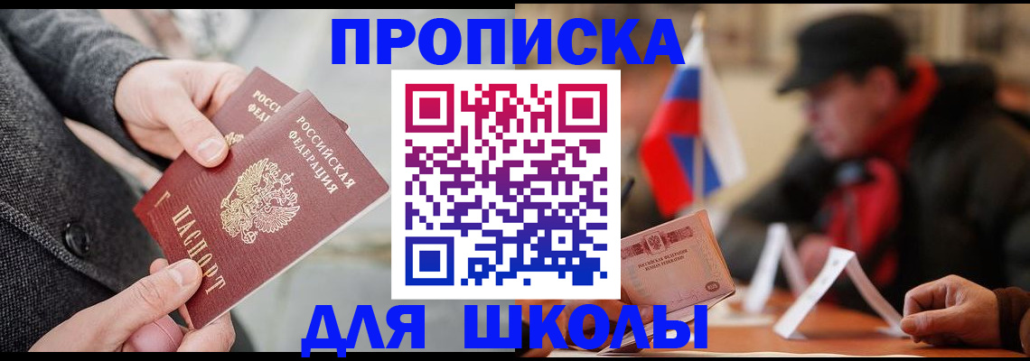 прописка поиск в Ногинске