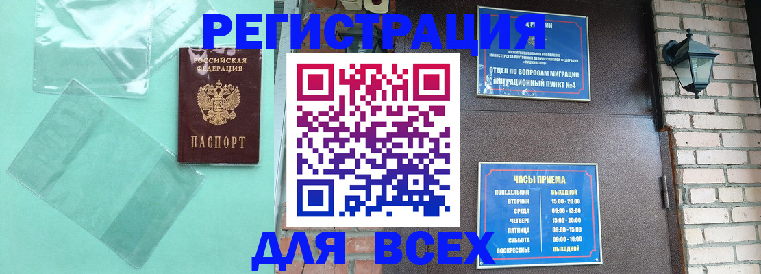 временная прописка в Ногинске