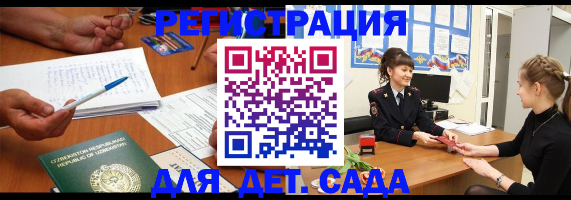 временная прописка в Ногинске