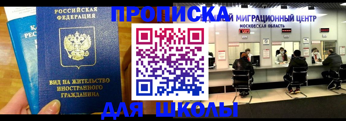 регистрация в Ногинске